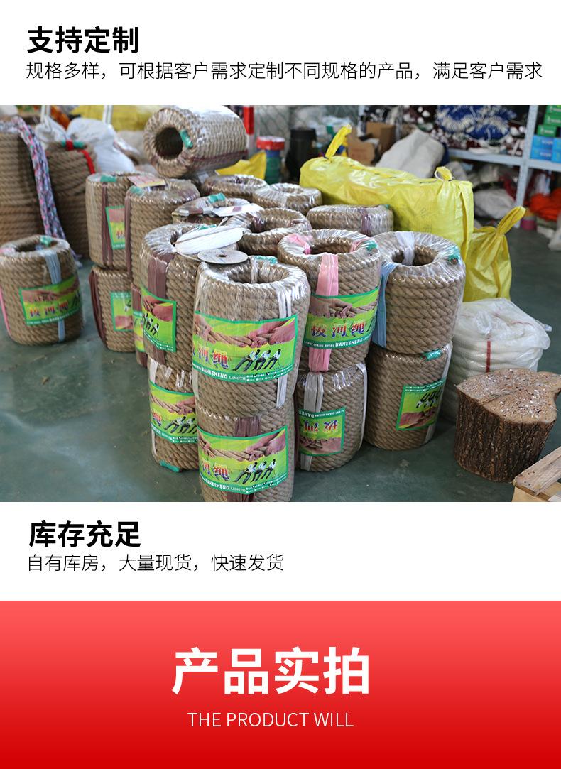 麻绳