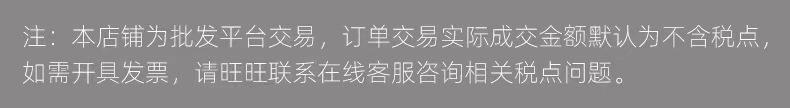 税点提醒