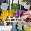 Material de Ratán Plano de 5 mm Material Tejido a Mano para Tejer Bolsas Cestas de Flores Ratán de Plástico Tejido de Ratán Ratán de Imitación Tira Tejida Tira No