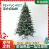 Árbol de Navidad, decoraciones de Navidad, árbol de Navidad artificial, árbol de Navidad simulado 2.01m 2.4m
