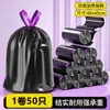 Bolsas de basura con cordón para el hogar, engrosadas, de mano, negras, para oficina, cocina, bolsas de plástico, extra gruesas, paquete económico, no necesitan romperse