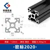 Padrão europeu 2020 perfil de alumínio impressora 3D 20x20 preto automação industrial liga de alumínio tubo quadrado perfil quadro