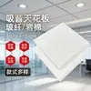 Panel de aislamiento acústico de pared de fibra de vidrio que absorbe el sonido del techo reductor de ruido al por mayor Techo de pared compuesto de lana de roca que absorbe el sonido