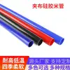 Suministros del Fabricante Tubo de Silicona Personalizado para Coche Modificado Manguera Tubo de Arroz de Silicona Tela Roja Multicapa Caucho de Silicona Tubería de Agua