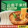 Fideos de Arroz Especiales de Yunnan, Fideos de Arroz Secos Puros Auténticos, Varios Grosores, Bolsa de Desayuno Fideos de Arroz Menglai, Fideos de Arroz Secos al por Mayor