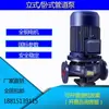Bomba Centrífuga de Tubería Vertical ISG / Bomba de Circulación de Agua Caliente para Aire Acondicionado / Bomba Booster ISG25-160A Resistente a Altas Temperaturas