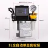 Bomba de Lubricación de Engranajes Totalmente Automática Máquina de Moldeo por Inyección Herramienta de Máquina Torno CNC Talla de Precisión Olla Bomba de Aceite Lubricante Eléctrica
