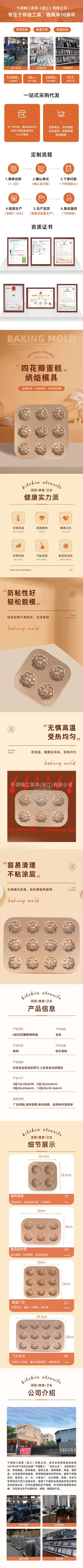 详情-千团-2.jpg