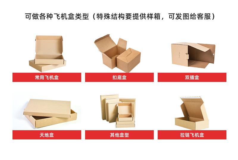 创兴-飞机盒定制_07.jpg