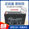 Batería de plomo-ácido Rex 6v10ah/20hr batería para báscula electrónica báscula de plataforma especial batería universal báscula de pesaje