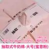 Ramo floral de algodón de leche removible, papel de forro interior impermeable, material de embalaje para caja de regalo de frutas, suministros para arreglos florales