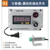 Contador de máquina enrolladora electrónica con pantalla digital, reconocimiento reversible de dirección positiva y negativa, contador de medidor de círculo de perforación CGC96