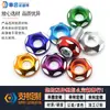 Tornillo y tuerca para modificación de vehículo eléctrico, juego de anillos de aluminio, arandela decorativa de aluminio biselada de colores para matrícula de motocicleta
