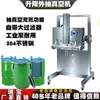 Máquina Envasadora al Vacío de Elevación Automática con Succión Exterior Alimentos Fertilizante Gránulos Relleno de Nitrógeno Máquina de Sellado al Vacío Fabricante de Origen