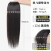 Postizo de Relleno para Cabello Rizado de Octava Alta para Mujeres Versión Extendida Mejorada Parte Superior Curva de la Cabeza Invisible Voluminizador Cuero Cabelludo Aumento de Volumen Capilar Pieza de Cabello Falso