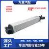 Adecuado para Modelos Verano 1.5t 2015-2018, Intercooler 13356681 42853841 39116550