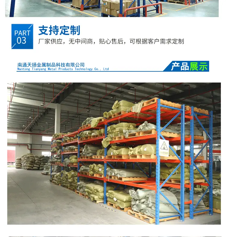 重型仓储货架