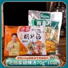 Paquete de Condimento para Sopa Picante Pueblo Xiaoyao de Henan Condimento para Sopa Instantánea 70g Desayuno Conveniente Especialidad Alimentaria Directo del Fabricante