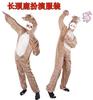 Ropa de Jirafa para Jugar Niños Adultos Ropa de Performance Animal Juego de Actividad Padre-Hijo Ropa para Fotografía Performance del Programa