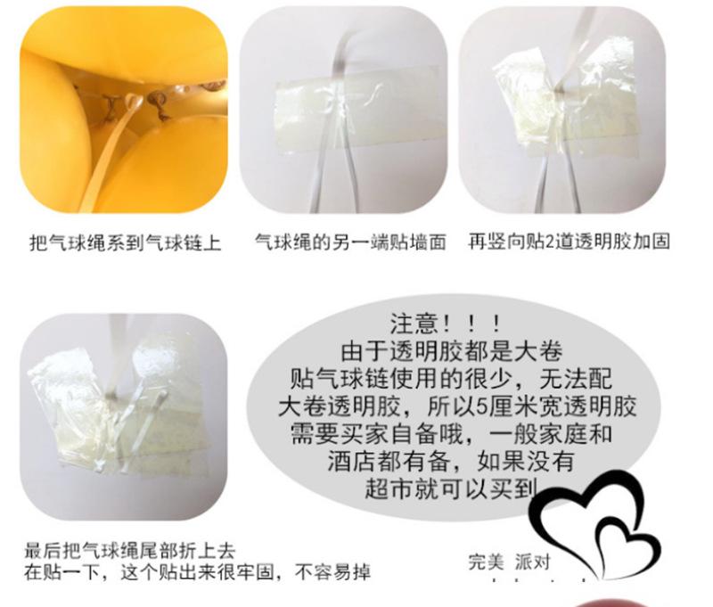 气球链详情7