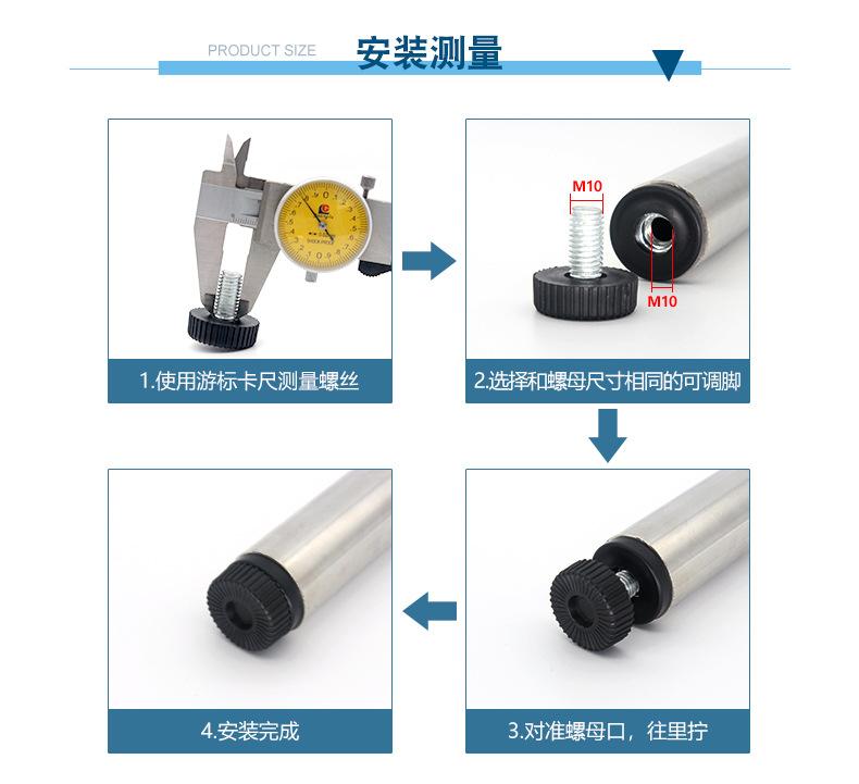 可调脚系列_09
