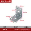 Soporte de ángulo de hierro engrosado conector de fijación de ángulo recto de 90 grados accesorios de ferretería soporte de estante conector de fijación de ángulo de hierro grande