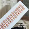 Uñas Portátiles Ojo de Gato Mariposa Degradado Manicura Hielo Transparente Blanqueador Uñas Postizas Acabadas Colección de Uñas Pre-Hechas Puramente Hecho a Mano