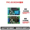 Módulo de Relé de Tiempo Disparador de Pulso de Temporización Ciclo Interruptor de Circuito de Control de Apagado 5v12v24v