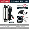 Bomba de Vino CC de Acero Inoxidable Bomba Diésel para Vino Queroseno Agua de Manantial 12V24V220V Sumergible Bomba de Agua Pequeña Hogareña