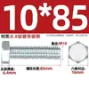 Parafuso sextavado externo galvanizado grau 8.8, parafuso extensível de alta resistência M4M5M6M8M10M12M16M20-M30