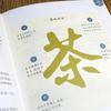 Sutra del Té funda de tela tapa dura versión con imágenes a color colección auténtica original de Lu Yu cultura de la ceremonia del té china reseña del Sutra del Té chino té