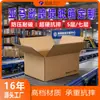 Cajas Transfronterizas Cajas para FBA de Amazon Logística Ultra-Resistente Embalaje de Exportación Cajas Exteriores Cajas Grandes Personalización
