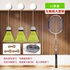 Dispositivo de treinamento de badminton jogo único retorno auto-jogo prática uma pessoa para jogar simples interno para jogar crianças
