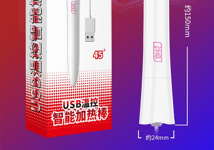 热穴棒750_04_副本.jpg