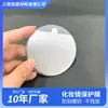 Lente de Vidrio a Prueba de Polvo y Rayones Lente Cosmético Acrílico Mascota Baja Viscosidad Película Protectora Esmerilada Tamaño Personalizado