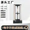 Máquina de teste de resistência à tração de material isolante Isolamento Máquina de teste de tração de material de isolamento de parede máquina de teste universal