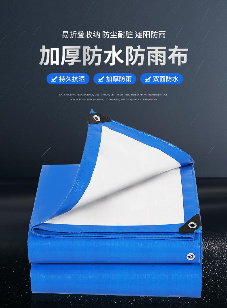 临沂盛德塑胶防雨布详情_03