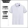 Camiseta de Uniforme de Trabajo para Mesero de Catering Restaurante de Hot Pot y Barbacoa Tienda de Té con Leche Hamburguesas Cajero de Supermercado Logo del Uniforme de Trabajo