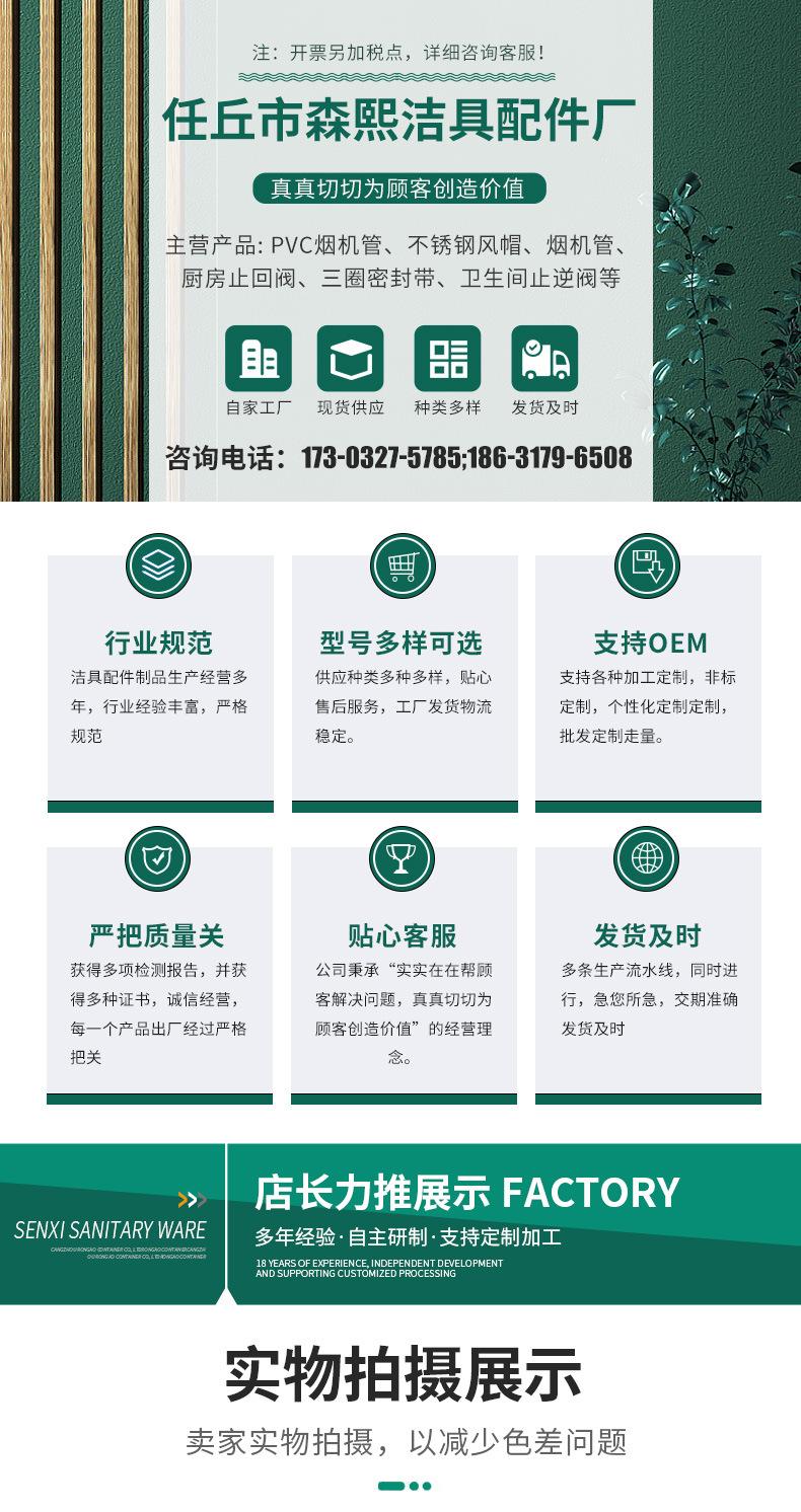 森熙洁具配件-通版_01