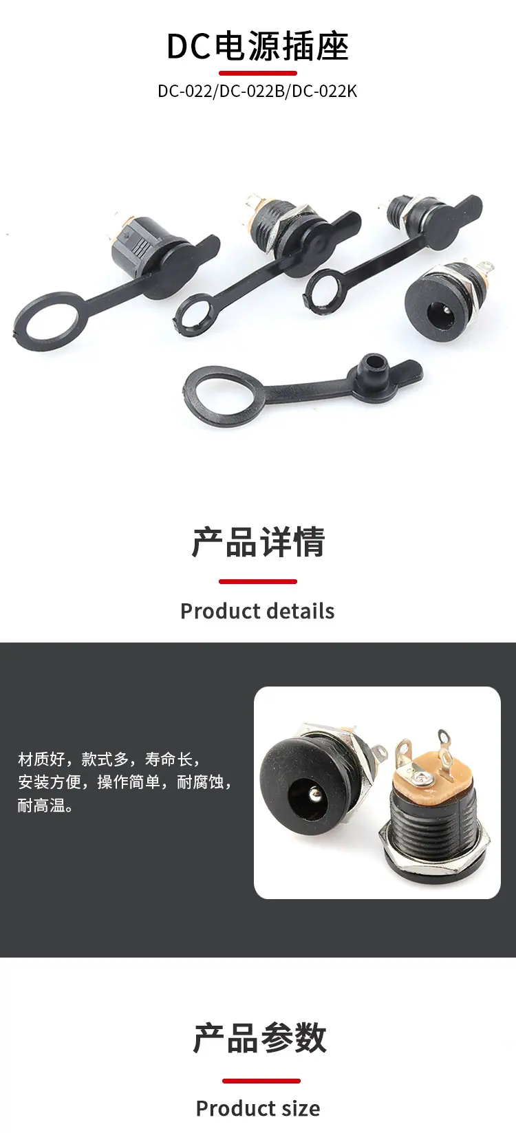 DC022-022B.