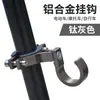 Gancho para Veículo Elétrico, Gancho Universal para Bicicletas Elétricas e Bicicletas, Montado na Frente, Sem Furos, Gancho para Capacete de Patinete