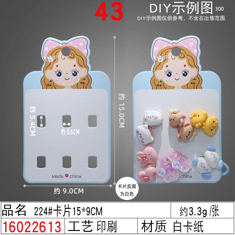 16022613#224#卡片15×9CM