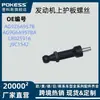 Lr025916 Es Adecuado para Tornillos de la Placa Protectora del Motor Ford Mondeo J9C1542
