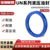 Poliuretano Anillo de Sello Tipo Un Diámetro Interior 65-Diámetro Interior 92 Sello de Aceite Hidráulico/Anillo de Sello de Cilindro/Anillo Tipo Y