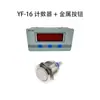 Módulo de Alarma Automática de Conteo Fijo Salida de Relé Sensor de Salida Pulsos Conteo de Golpes 5V12V24V