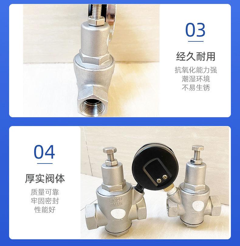 不锈钢支管减压阀_15.jpg