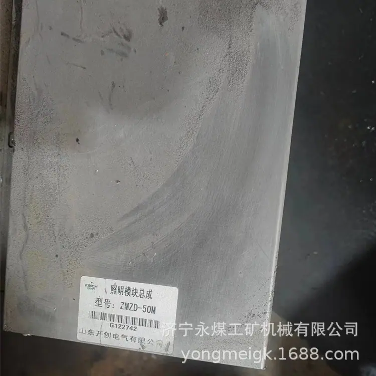 山东开创ZMZD-50M照明模块总成-1