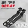 Llave Espesa para Ajuste de Amoladora Angular Accesorios Llave de Cuatro Garras Especial para Amoladora Angular Llave de Amoladora Angular Desmontaje