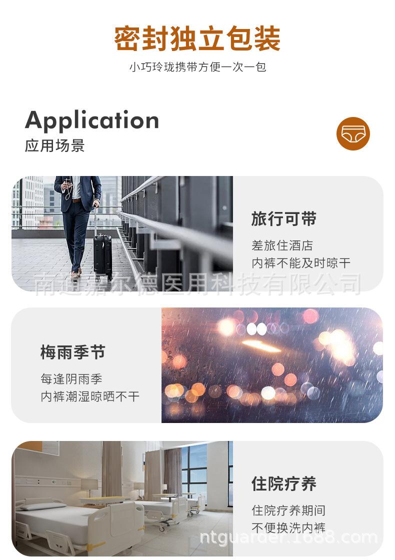 一次性内裤详情
