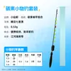 Set de Caña de Pescar de Carbono para Pesca de Peces Pequeños de Hada Hombre Pequeño con Carrete Pre-Atado, Set de Línea con Flotador Siete Estrellas, Caña de Pesca Ultraligera para Arroyos Micro-Pesca